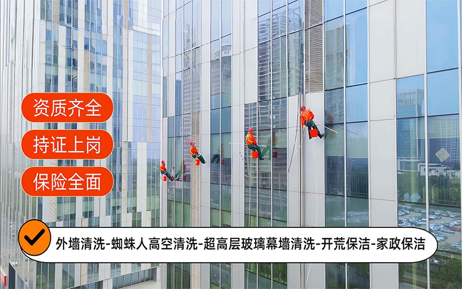 美天保洁·汉中站